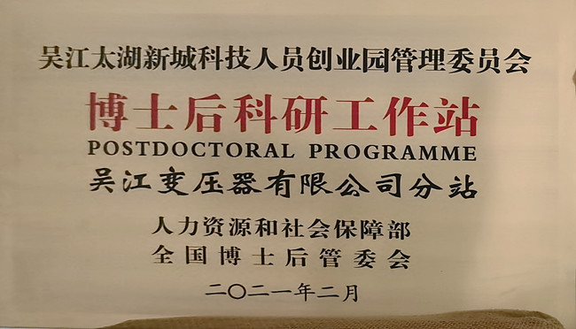 欧宝网页版登录入口博士后创新实践基地成功升级为国家级博士后科研工作站